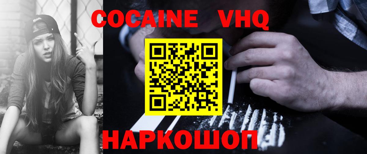 Cocaine 99%  КОКАИН  Кокаин Перу  Фрязино  Вход с VPN 