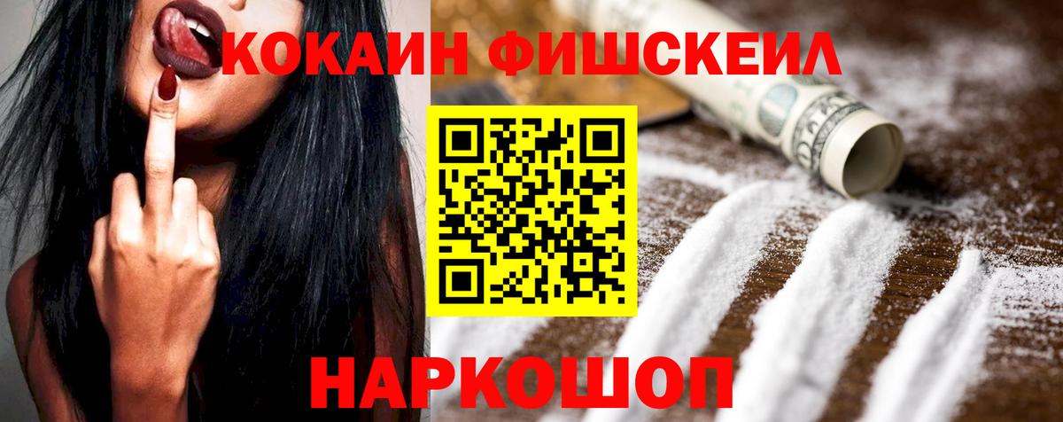 COCAIN 98% Фрязино