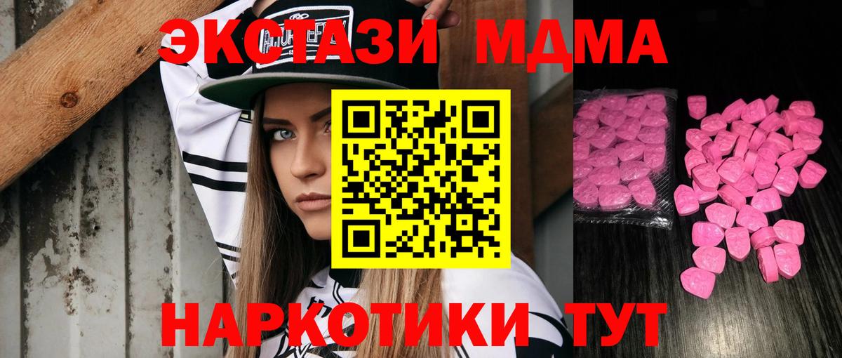 Фрязино  Ecstasy  Ecstasy 280мг  Вход с VPN  Экстази TESLA 