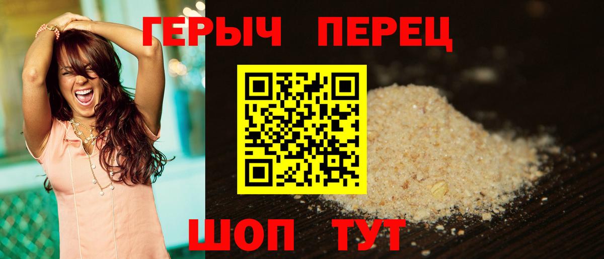 Фрязино  Героин хмурый  Вход с VPN 