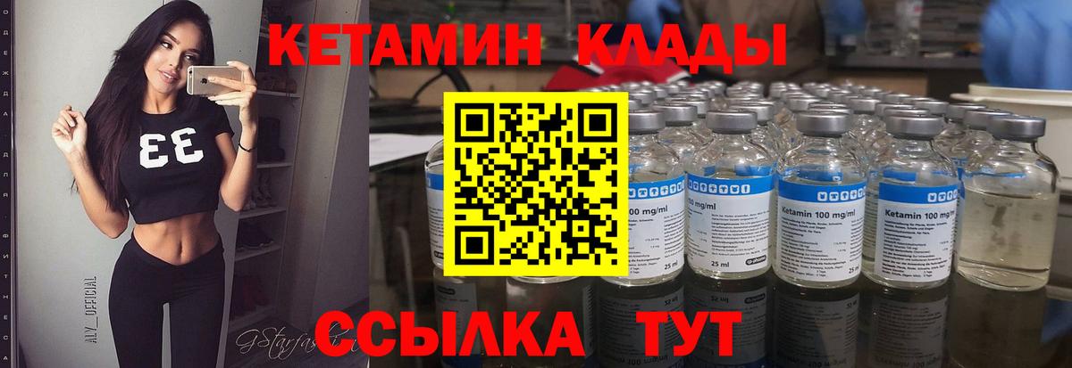 Кетамин ketamine  Вход с VPN  Фрязино  КЕТАМИН VHQ 