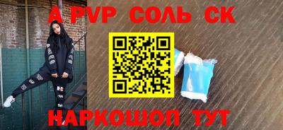 сатива Бузулук