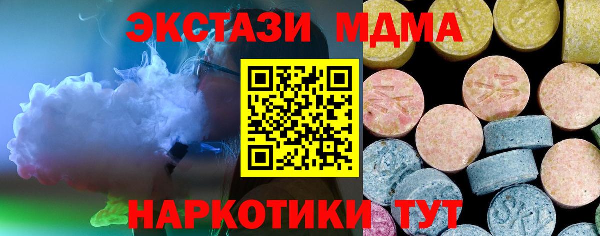 Фрязино  MDMA Molly  МДМА молли  MDMA  Вход с VPN 