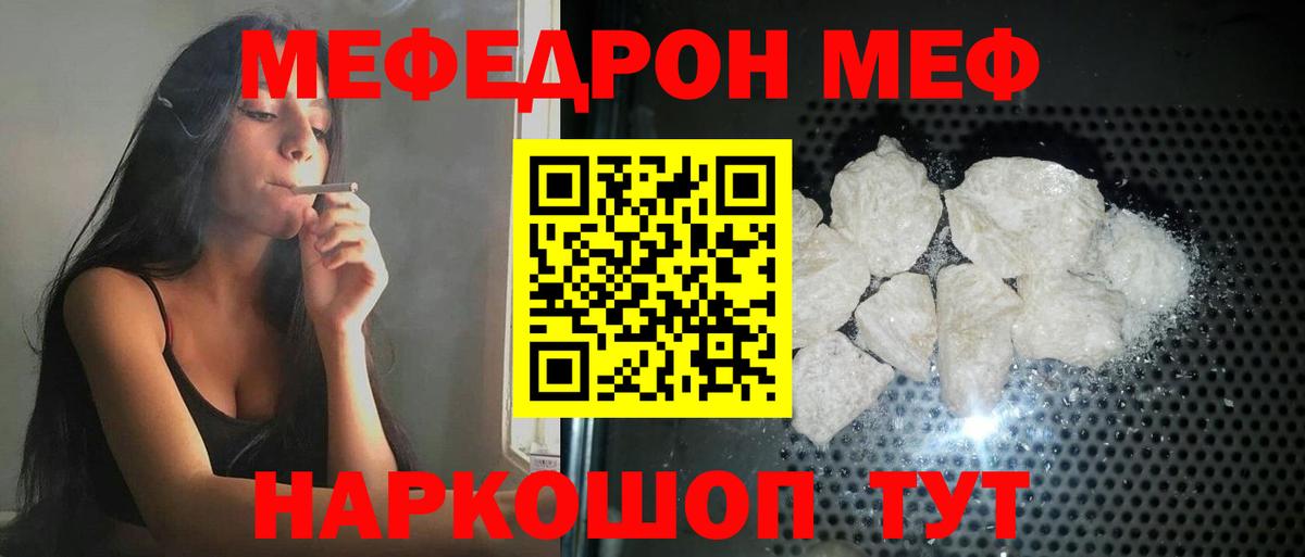 Меф мука Фрязино