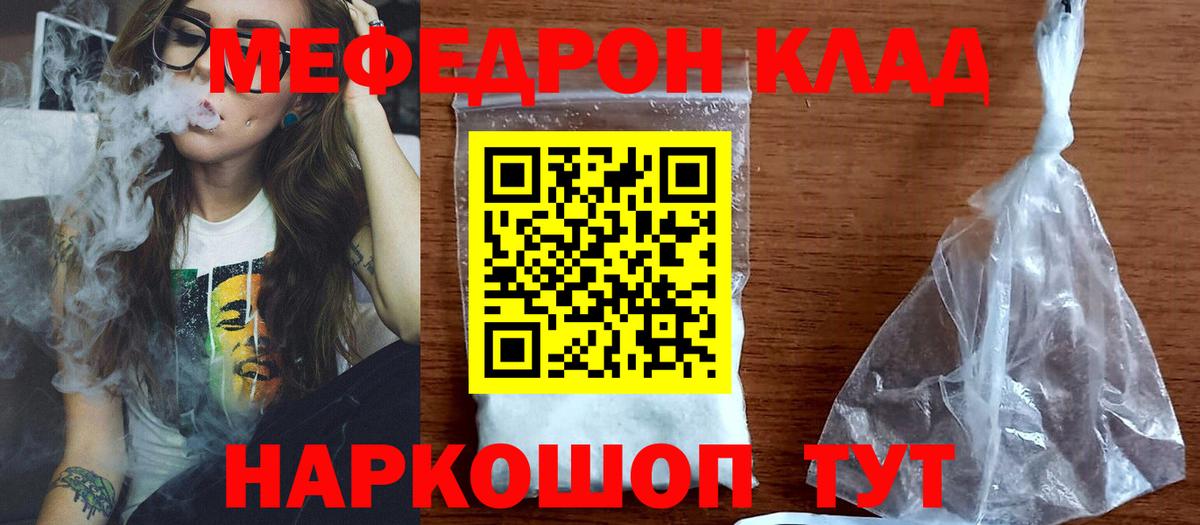МЕФ мяу мяу  Меф mephedrone  Фрязино  Вход с VPN 