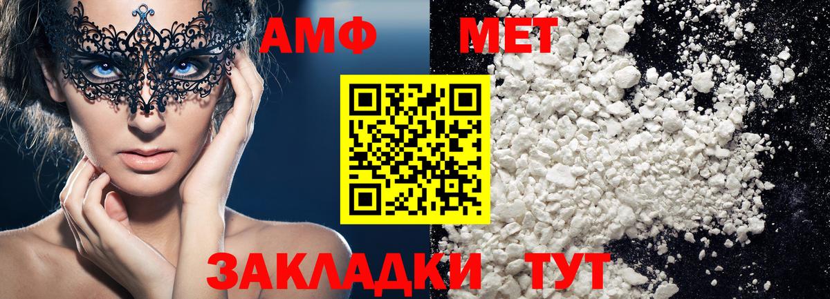Фрязино  Метамфетамин пудра  Вход с VPN  Метамфетамин пудра 