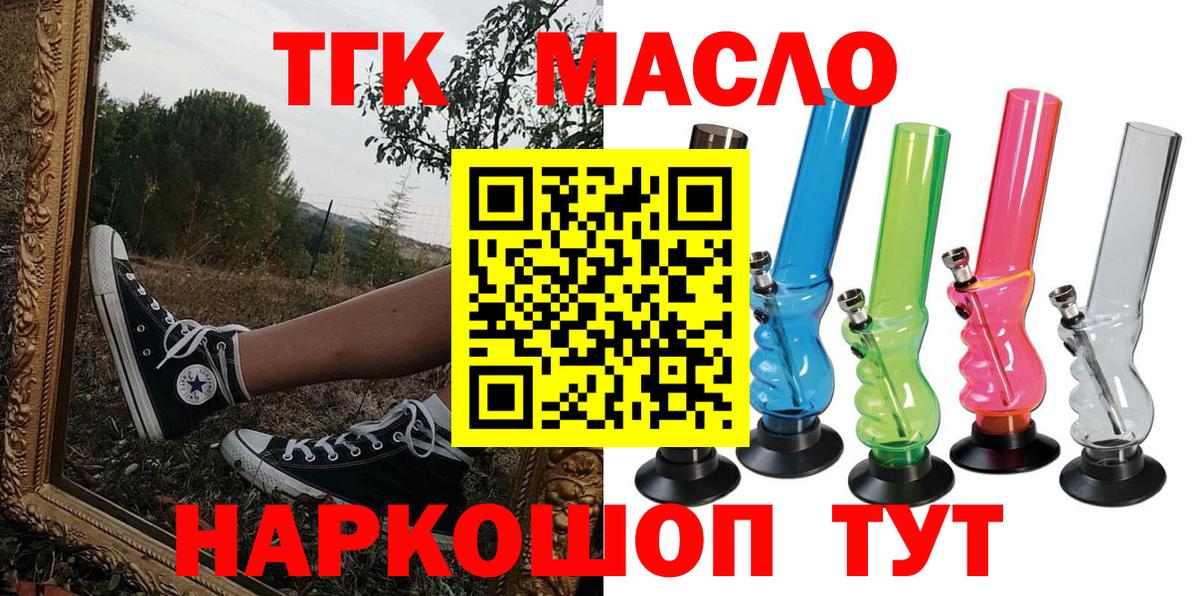 Дистиллят ТГК вейп с тгк  ТГК вейп  Вход с VPN  Фрязино 