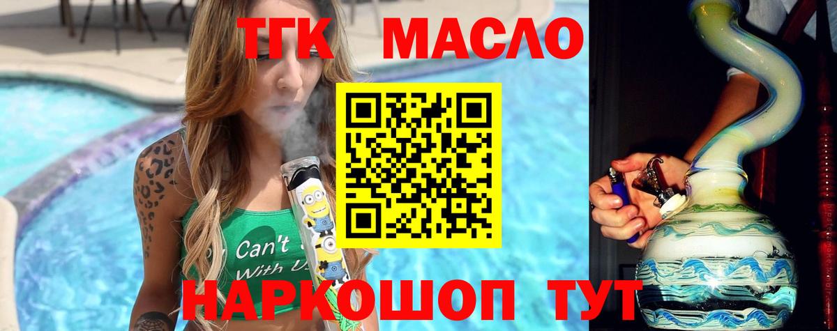 Дистиллят ТГК вейп Фрязино